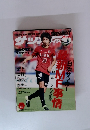 サッカーダイジェスト 2015年08月12日号
