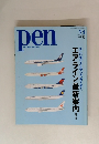 pen　2011年7/1号　