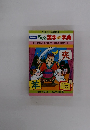 NHKおもろ漢字字典