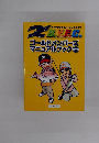ダイワヤングフィッシングクラブ　ゴールドメンバーズ マニュアルブック 基本編