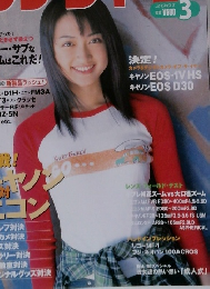 カメラマン 2001.3