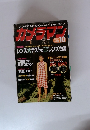 カメラマン　2000年10月号