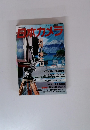 日本カメラ　2006年1月号