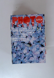 フォトテクニック　2001年3/4号