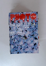 フォトテクニック　2001年3/4号