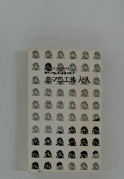 エマニエル夫人