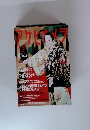 アサヒカメラ　2007年1月号