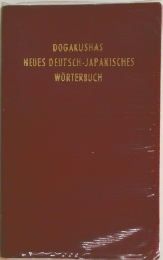 NEUES DEUTSCH-JAPANISCHES WORTERBUCH