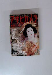 アサヒカメラ　1