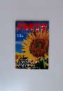 photo technic 2001年7/8号