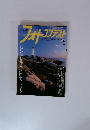 日本フォトコンテスト　2002年5月号