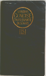 SANSEIDO'S CONCISE ENGLISH JAPANESE DICTIONARY [13]