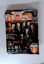 週刊日本の歴史　21