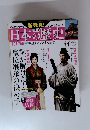週刊日本の歴史 2013年 9/15号 
