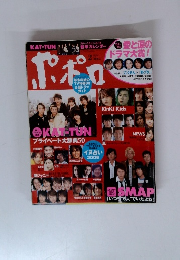 ポポロ 2006年2月号