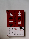 立命館グルメ本