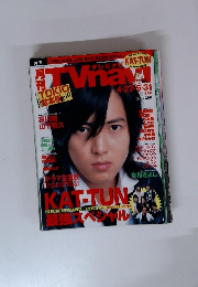 月刊テレビナビ　6月号