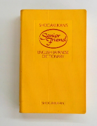 Senior Friend ENGLISH-JAPANESE DICTIONARY