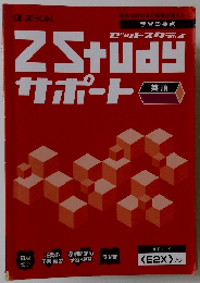 ZStudy  英語