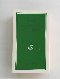 ヒロシマにつながる 詩的遍歴