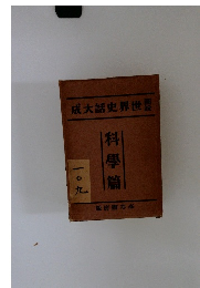 成大話史界世　科學篇