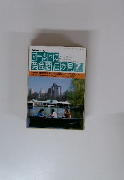 マーシャの英会話・6か月　1992年7月号