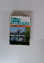 マーシャの英会話・6か月　1992年7月号