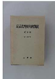 最高裁判所判例解説 民事篇 昭和 63 年度