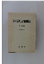 最高裁判所判例解説 民事篇 昭和 63 年度