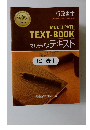MULTI PATH TEXT-BOOK マルチパステキスト　民法1