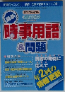 新聞ダイジェスト 2009年3月別冊号
