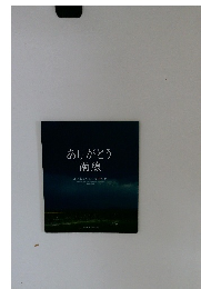 ありがとう 南線