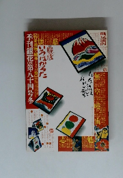 季刊銀花 第84号 1990年冬