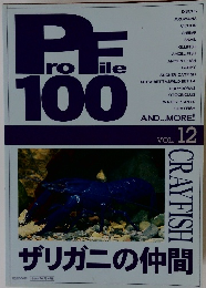 Profile100　vol.12