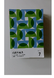 国民年金法　テキスト7　