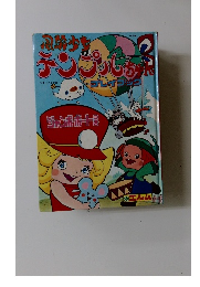 風船少女テンプルちゃん