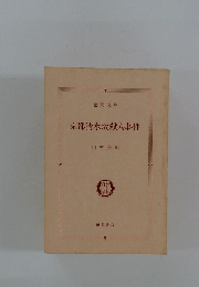 京都清水坂殺人事件