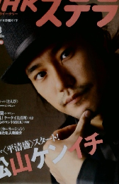 NHKステラ 関西版　2012年1/13号