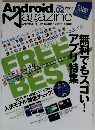 Android　Magazine　vol.02