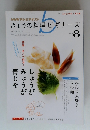 NHK きょうの料理ビギナーズ　2013年8月号