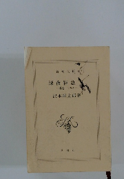 深夜特急　香港・マカオ