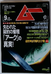 MU　9月号 No.214