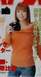 CAPA　ニコンD70　1月号