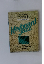 Keyboard　Jazz　初歩のジャズ即興技法 2