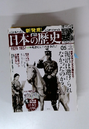 週刊　日本の歴史　2013年7月