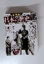 週刊　日本の歴史　2013年7月