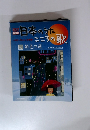 日本のうたこころの歌　47　銀色の道