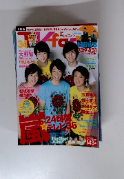 テレビファン　2013年9月号