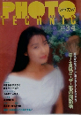 PHOTO TECHNIC