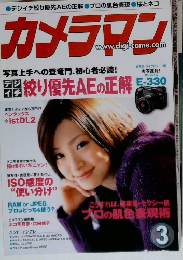 カメラマン　３